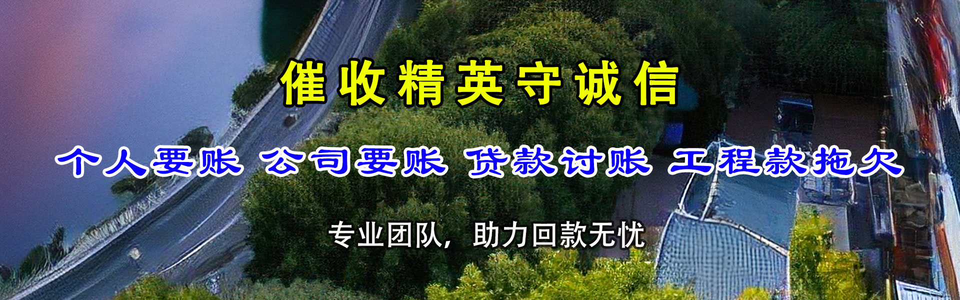 涡阳清债公司