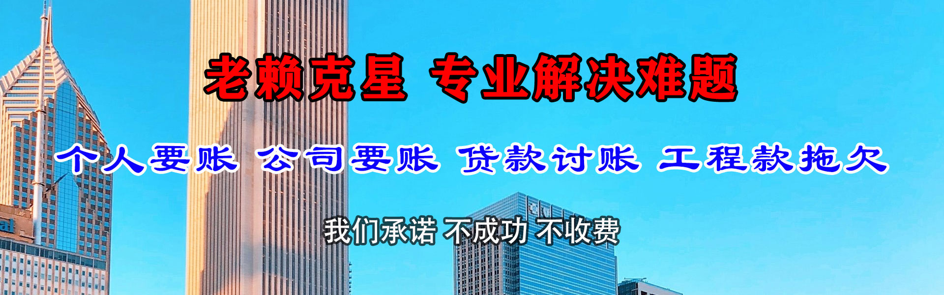 涡阳收款公司